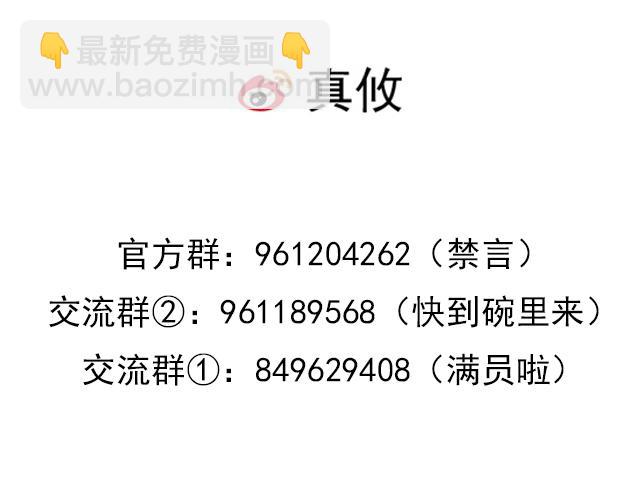 《青春期的大烦恼》98祸不单行 第50页