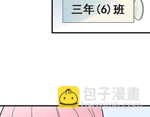 《青春期的大烦恼》98祸不单行 第6页