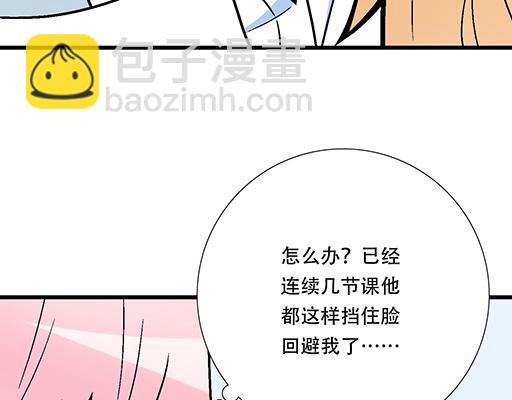 《青春期的大烦恼》98祸不单行 第8页
