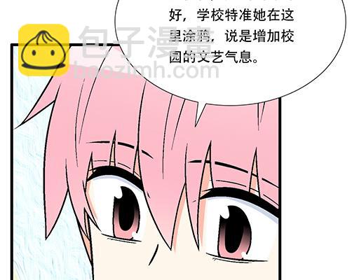 《青春期的大烦恼》96校园圣地kiss打卡 第12页