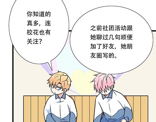《青春期的大烦恼》96校园圣地kiss打卡 第14页