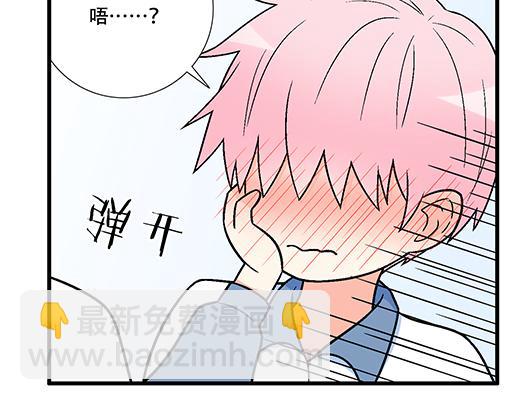 《青春期的大烦恼》96校园圣地kiss打卡 第23页
