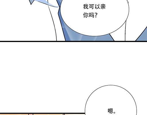 《青春期的大烦恼》96校园圣地kiss打卡 第31页