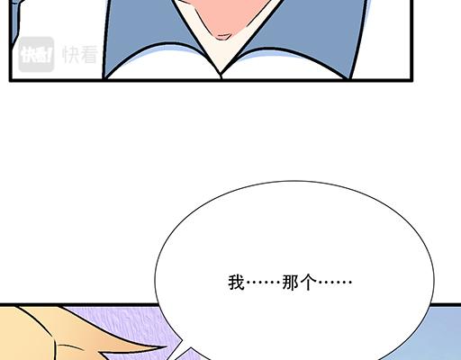 《青春期的大烦恼》96校园圣地kiss打卡 第41页