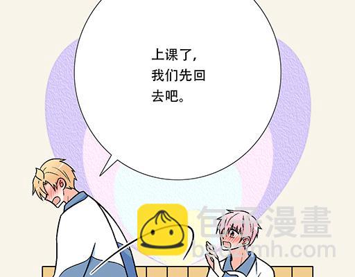 《青春期的大烦恼》96校园圣地kiss打卡 第44页