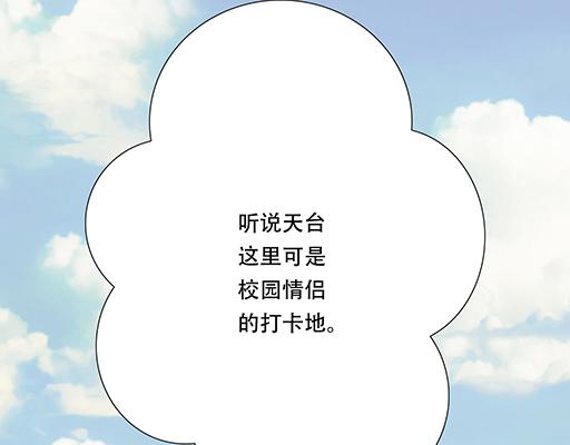 《青春期的大烦恼》96校园圣地kiss打卡 第4页