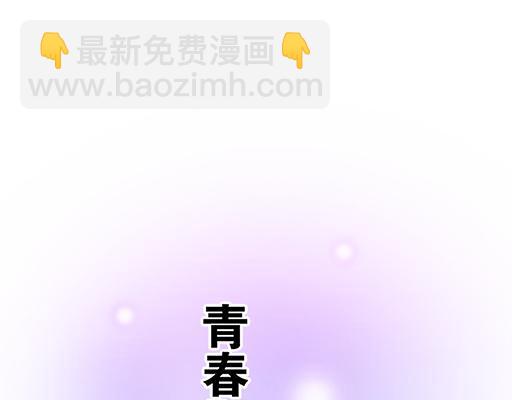 《青春期的大烦恼》96校园圣地kiss打卡 第6页