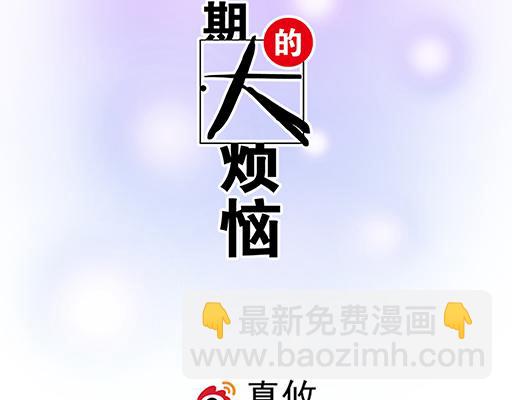 《青春期的大烦恼》96校园圣地kiss打卡 第7页