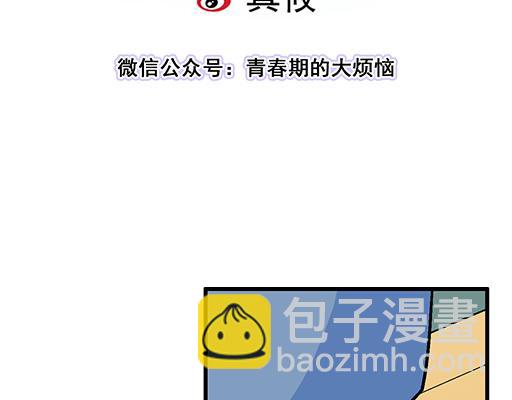 《青春期的大烦恼》96校园圣地kiss打卡 第8页