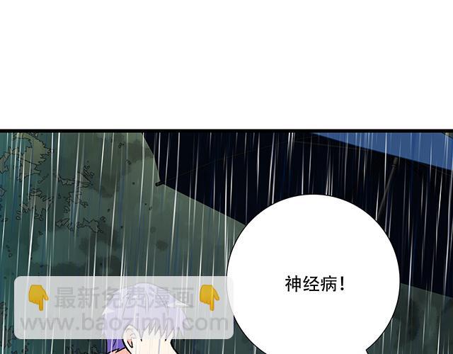《青春期的大烦恼》101家访 第11页