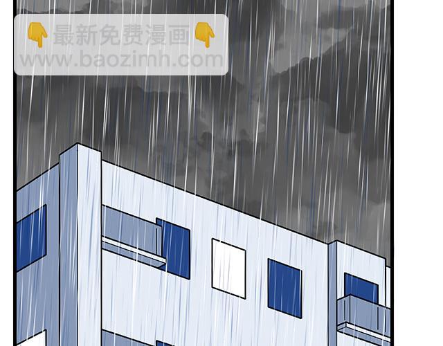 《青春期的大烦恼》101家访 第17页