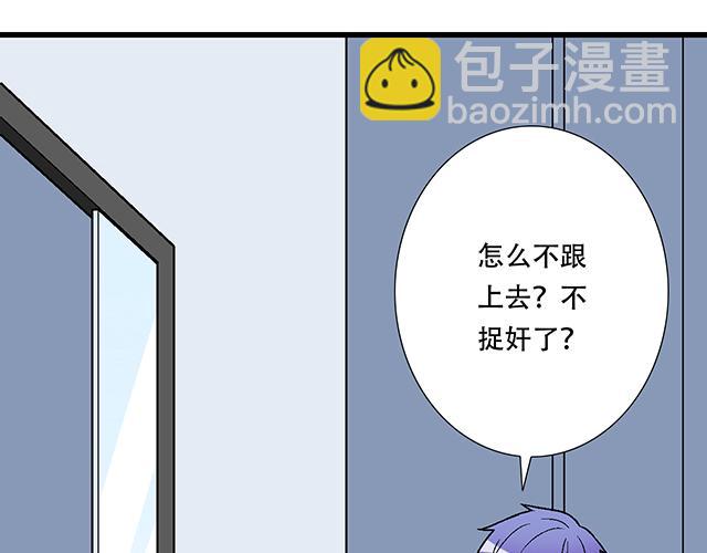 《青春期的大烦恼》101家访 第19页