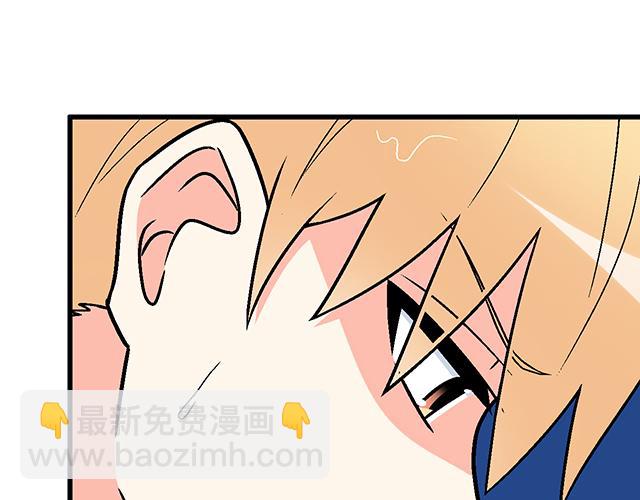 《青春期的大烦恼》101家访 第21页