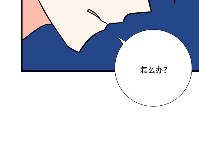 《青春期的大烦恼》101家访 第22页