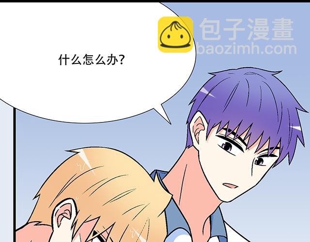 《青春期的大烦恼》101家访 第24页
