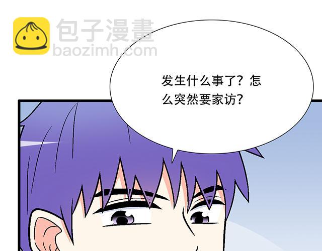 《青春期的大烦恼》101家访 第28页