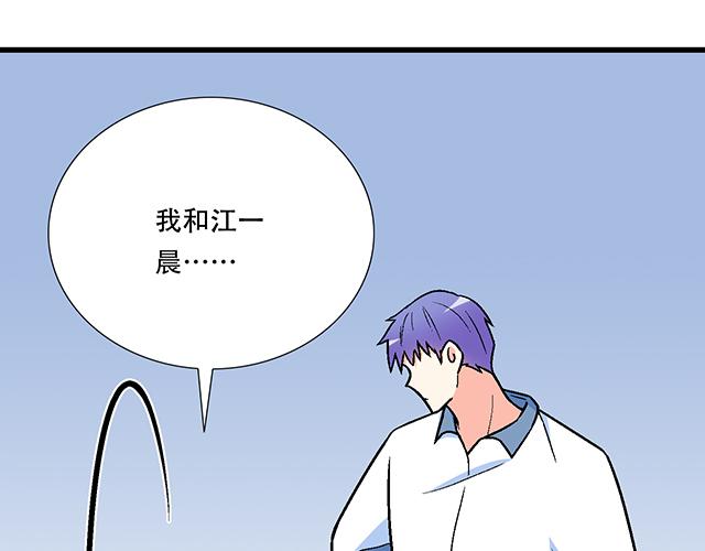 《青春期的大烦恼》101家访 第30页
