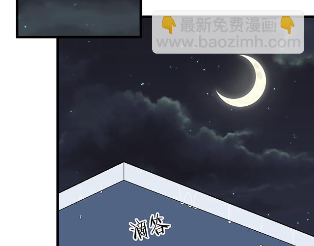 《青春期的大烦恼》101家访 第35页