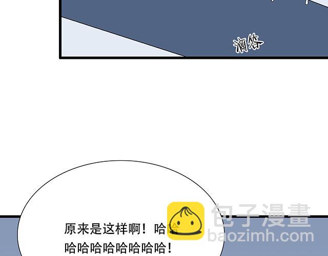 《青春期的大烦恼》101家访 第36页