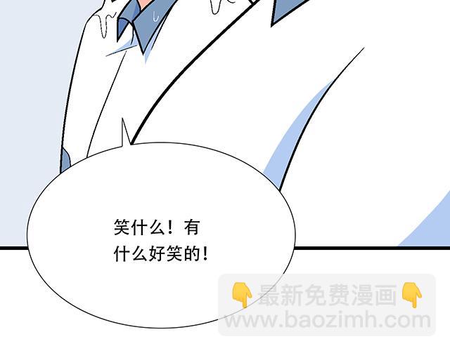 《青春期的大烦恼》101家访 第38页
