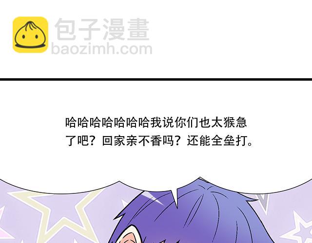 《青春期的大烦恼》101家访 第39页