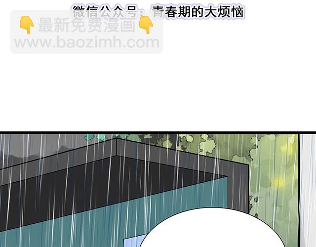 《青春期的大烦恼》101家访 第3页