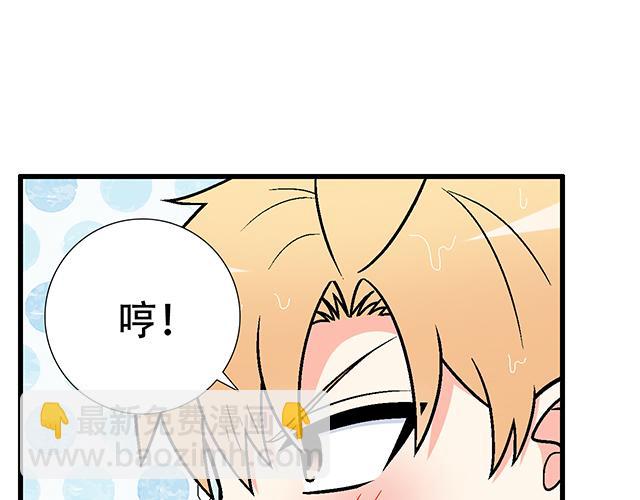 《青春期的大烦恼》101家访 第41页