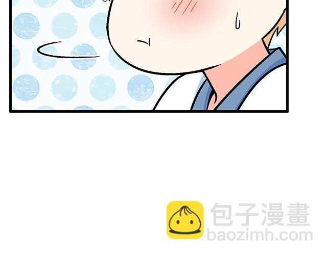 《青春期的大烦恼》101家访 第42页