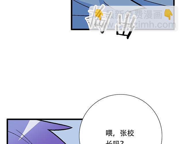《青春期的大烦恼》101家访 第47页