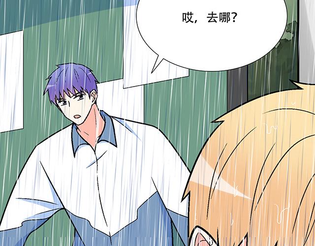 《青春期的大烦恼》101家访 第4页