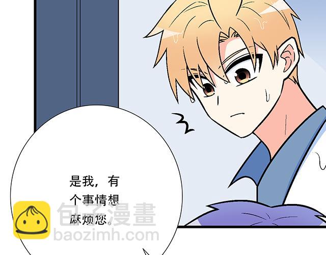 《青春期的大烦恼》101家访 第50页