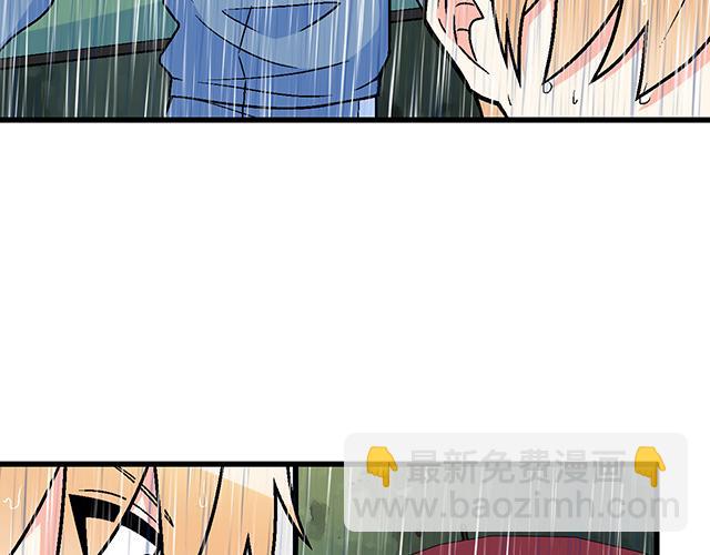 《青春期的大烦恼》101家访 第5页