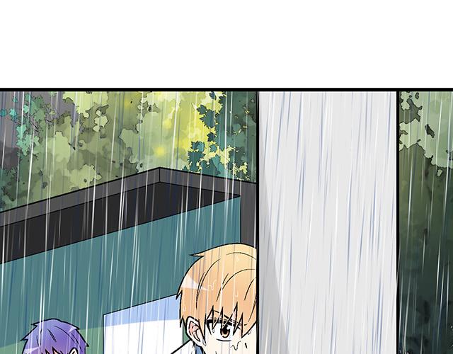 《青春期的大烦恼》101家访 第7页