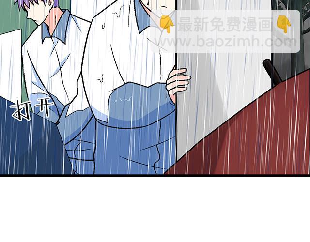 《青春期的大烦恼》101家访 第8页