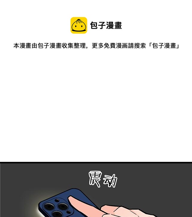 《青春期的大烦恼》103想要你陪 第1页