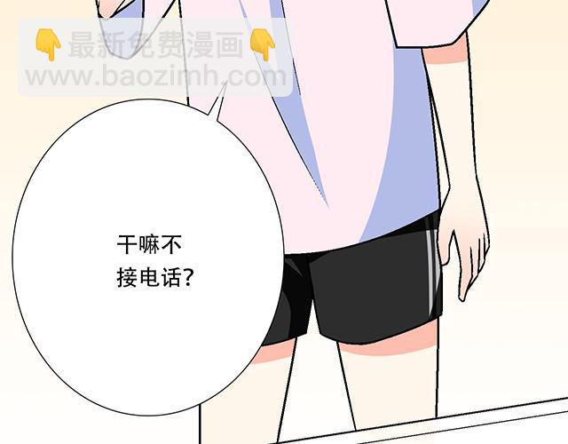 《青春期的大烦恼》103想要你陪 第21页