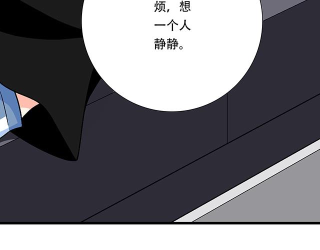 《青春期的大烦恼》103想要你陪 第24页