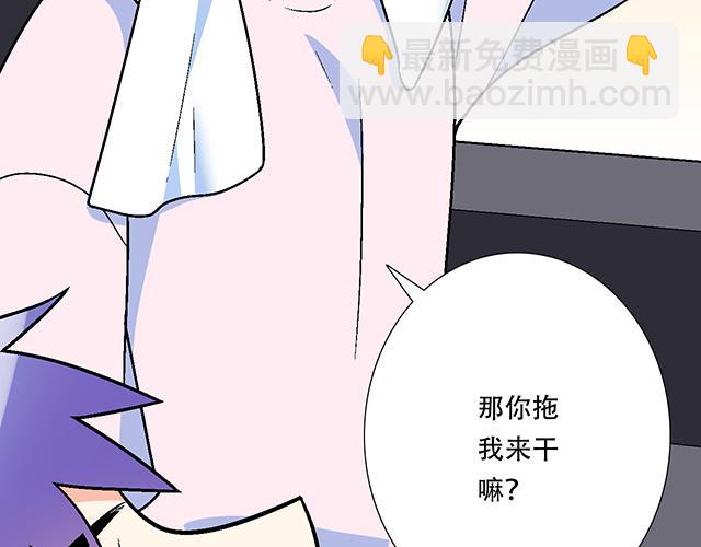 《青春期的大烦恼》103想要你陪 第26页