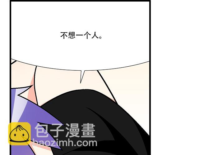 《青春期的大烦恼》103想要你陪 第28页
