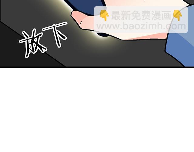 《青春期的大烦恼》103想要你陪 第2页