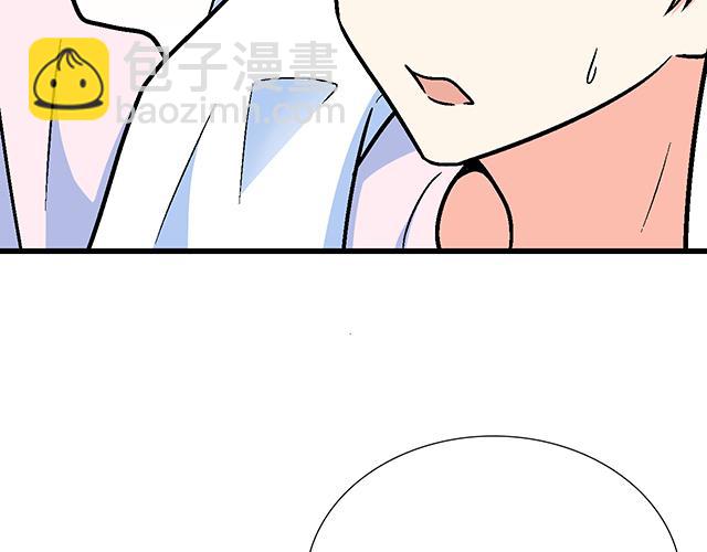 《青春期的大烦恼》103想要你陪 第31页