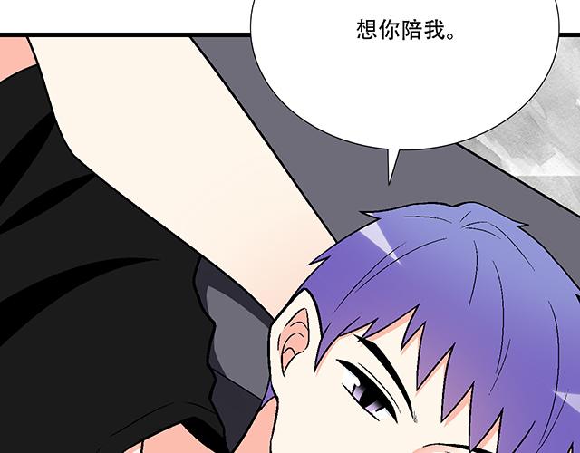 《青春期的大烦恼》103想要你陪 第32页