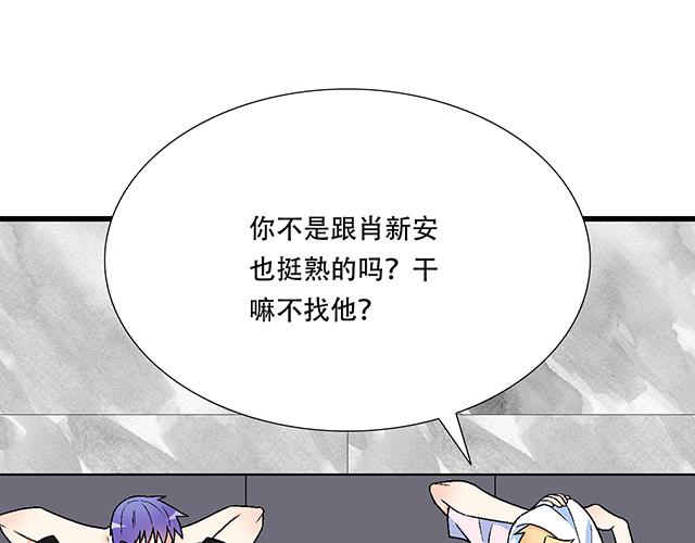 《青春期的大烦恼》103想要你陪 第34页