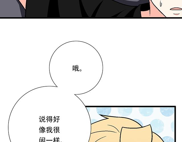《青春期的大烦恼》103想要你陪 第39页