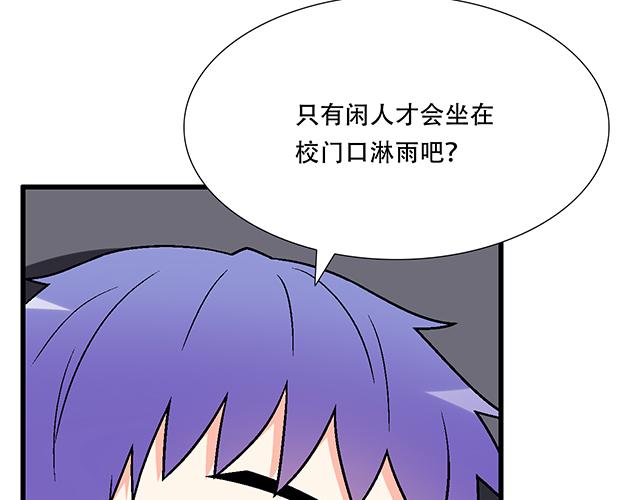 《青春期的大烦恼》103想要你陪 第41页