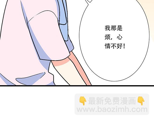 《青春期的大烦恼》103想要你陪 第44页