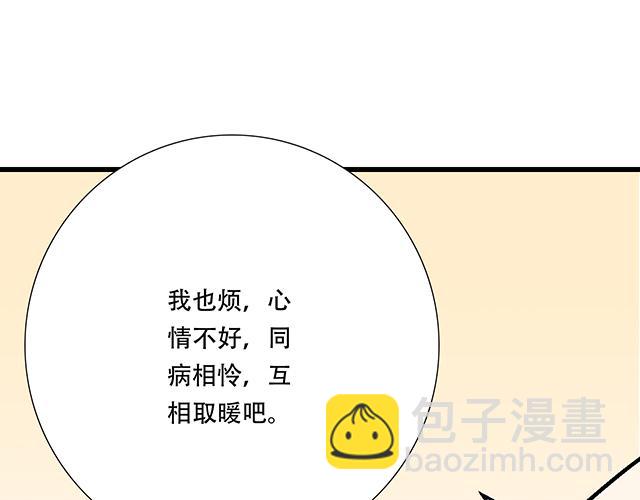 《青春期的大烦恼》103想要你陪 第45页