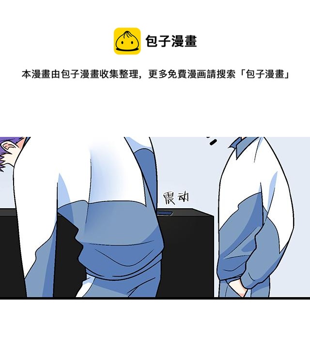 《青春期的大烦恼》103想要你陪 第4页
