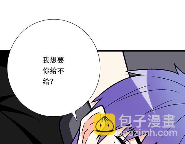 《青春期的大烦恼》103想要你陪 第50页