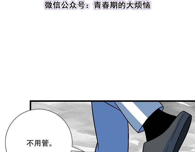 《青春期的大烦恼》103想要你陪 第7页